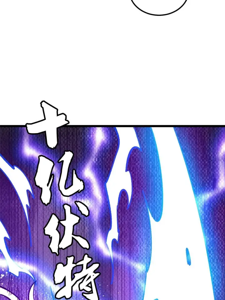 漫画《万古最强宗》177 病娇宫主第33张图