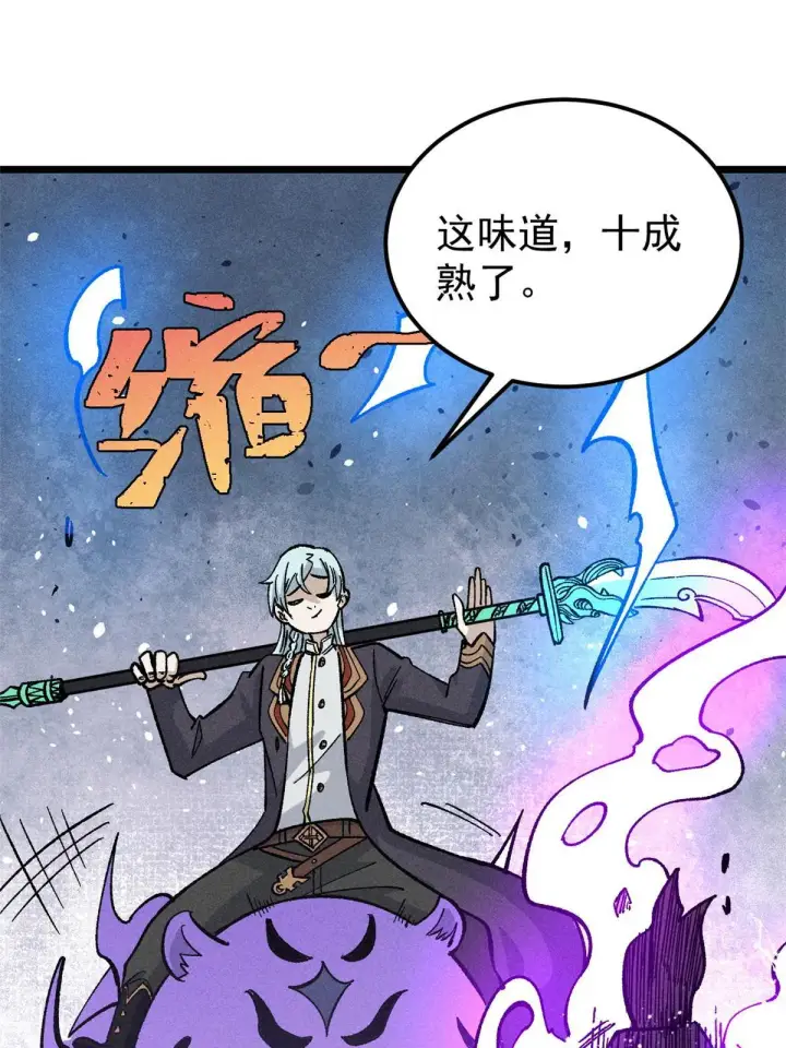 漫画《万古最强宗》177 病娇宫主第38张图
