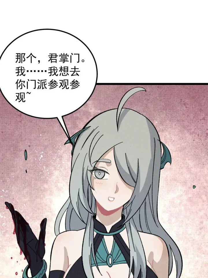 漫画《万古最强宗》177 病娇宫主第4张图