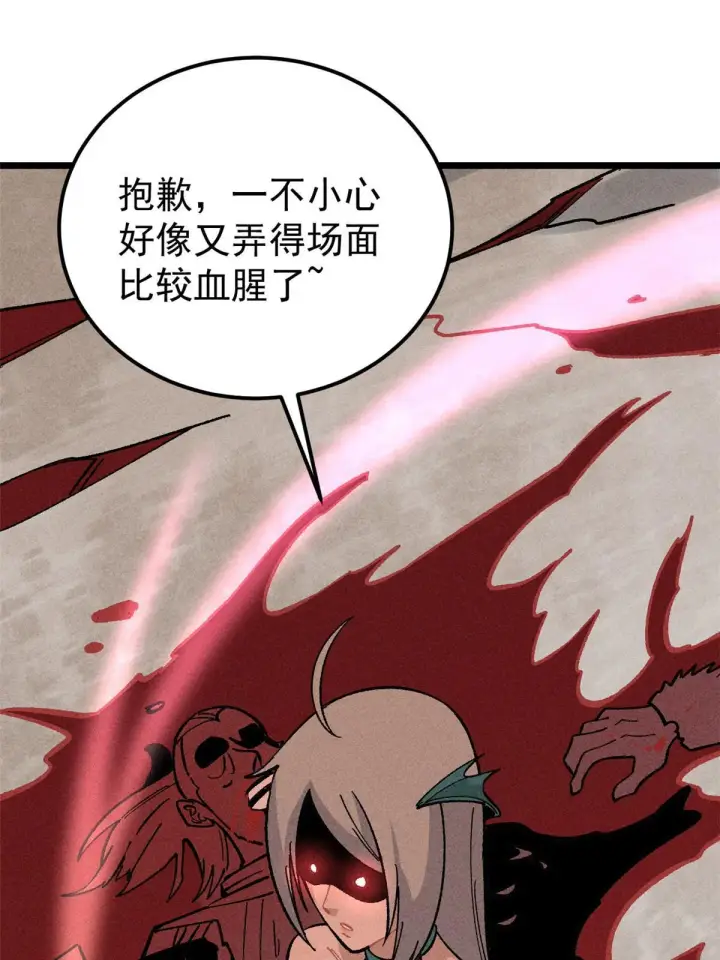 漫画《万古最强宗》177 病娇宫主第42张图
