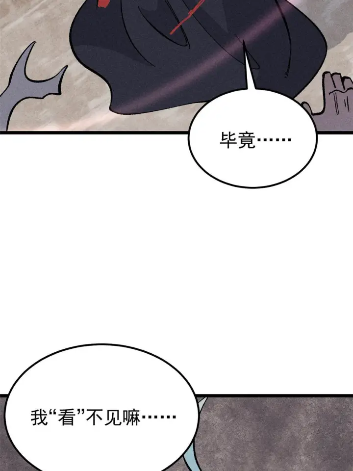 漫画《万古最强宗》177 病娇宫主第44张图