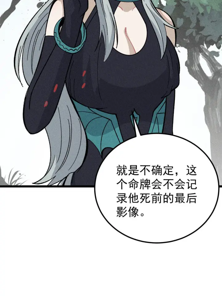 漫画《万古最强宗》177 病娇宫主第49张图
