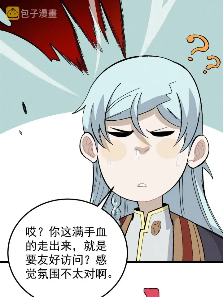 漫画《万古最强宗》177 病娇宫主第6张图