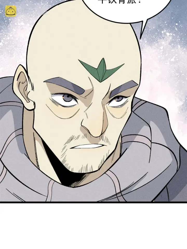 漫画《万古最强宗》177 病娇宫主第62张图