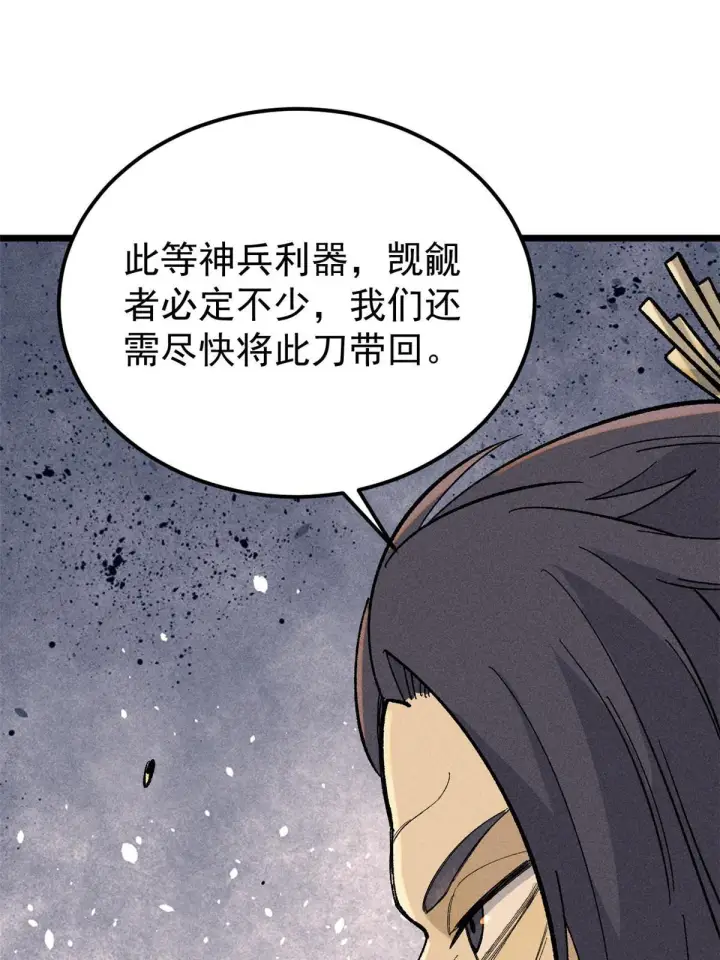 漫画《万古最强宗》177 病娇宫主第65张图