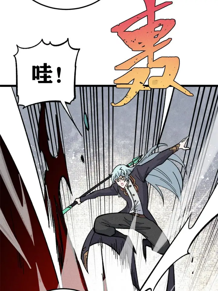 漫画《万古最强宗》177 病娇宫主第7张图