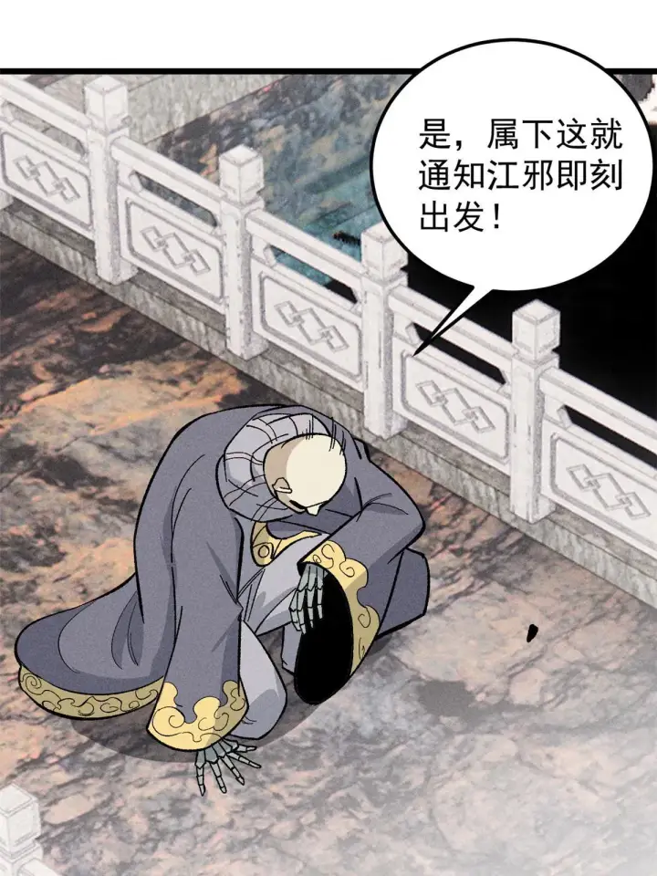 漫画《万古最强宗》177 病娇宫主第70张图