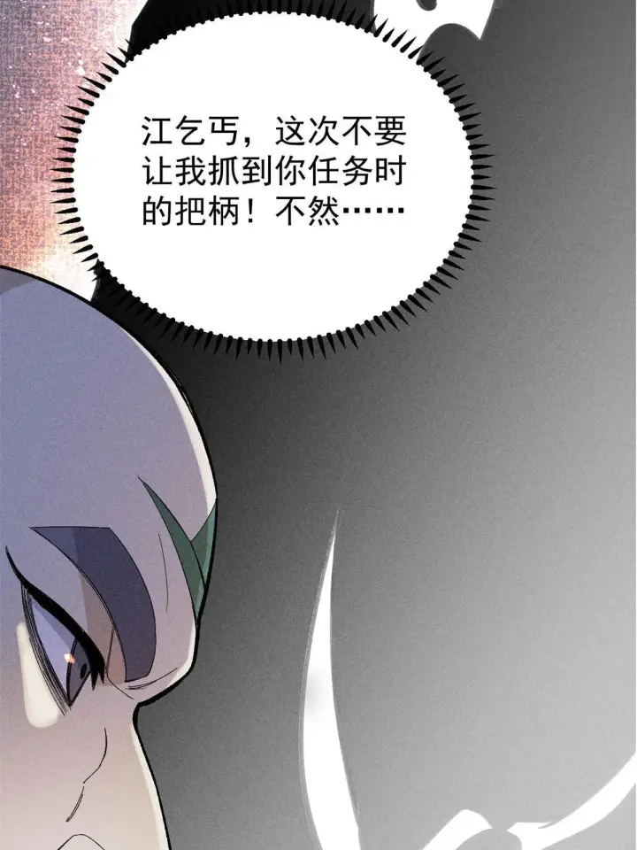 漫画《万古最强宗》177 病娇宫主第73张图