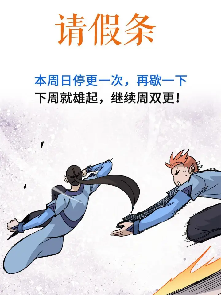 漫画《万古最强宗》177 病娇宫主第76张图