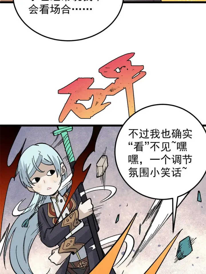 漫画《万古最强宗》177 病娇宫主第9张图