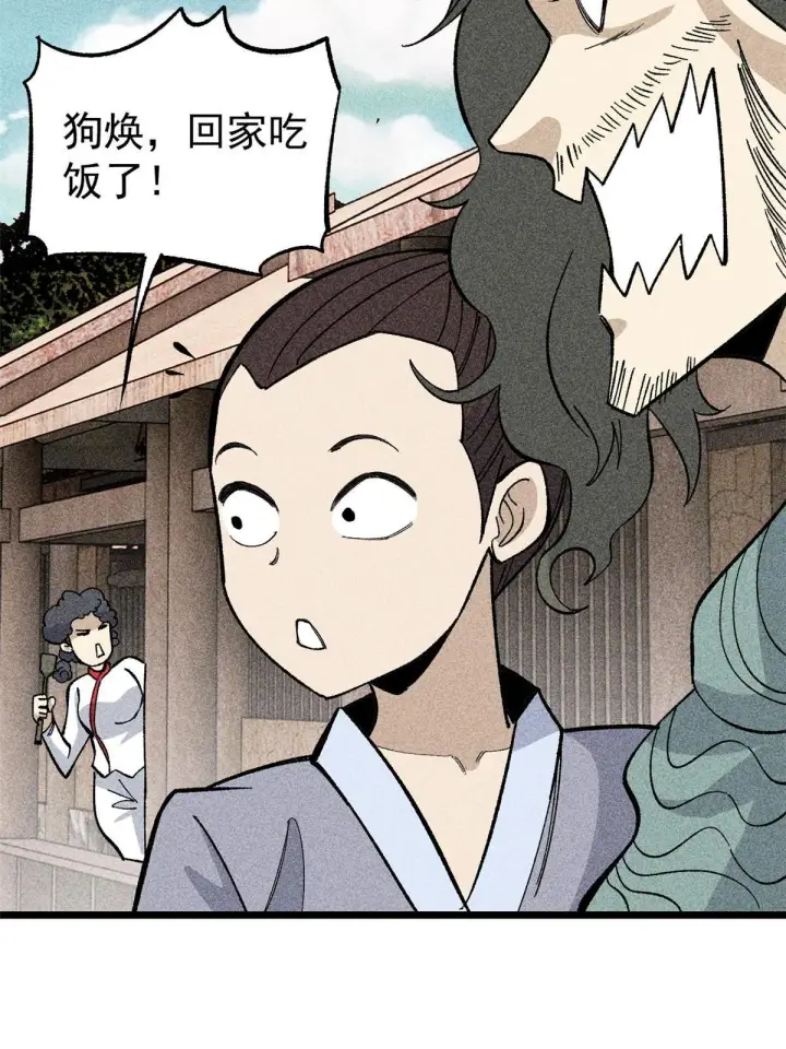 漫画《万古最强宗》178 庆功宴风波第10张图