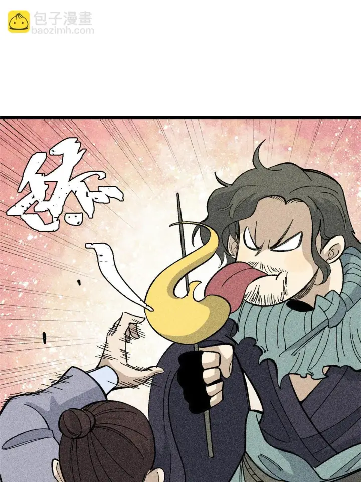 漫画《万古最强宗》178 庆功宴风波第11张图