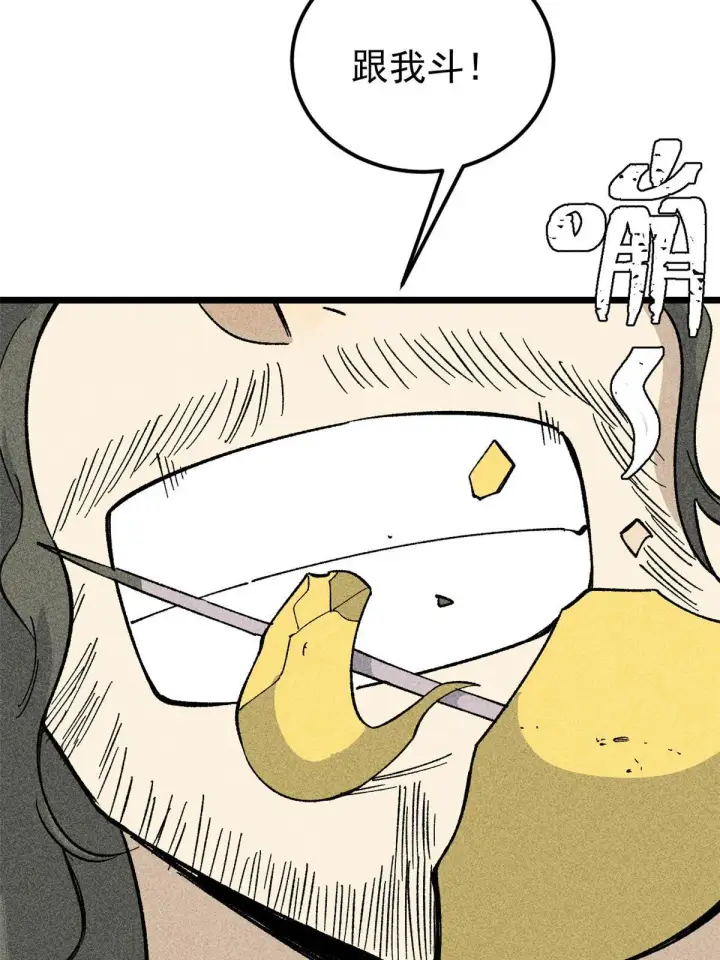 漫画《万古最强宗》178 庆功宴风波第13张图