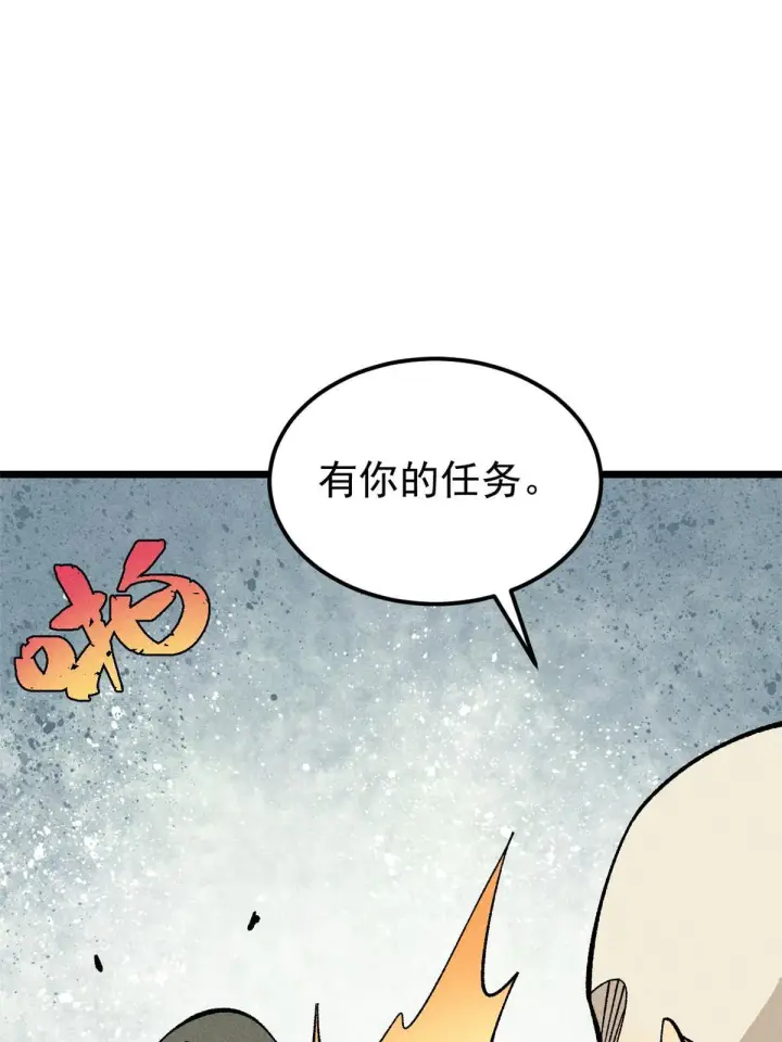 漫画《万古最强宗》178 庆功宴风波第19张图