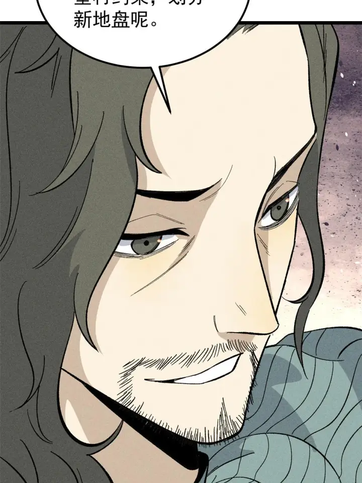 漫画《万古最强宗》178 庆功宴风波第24张图