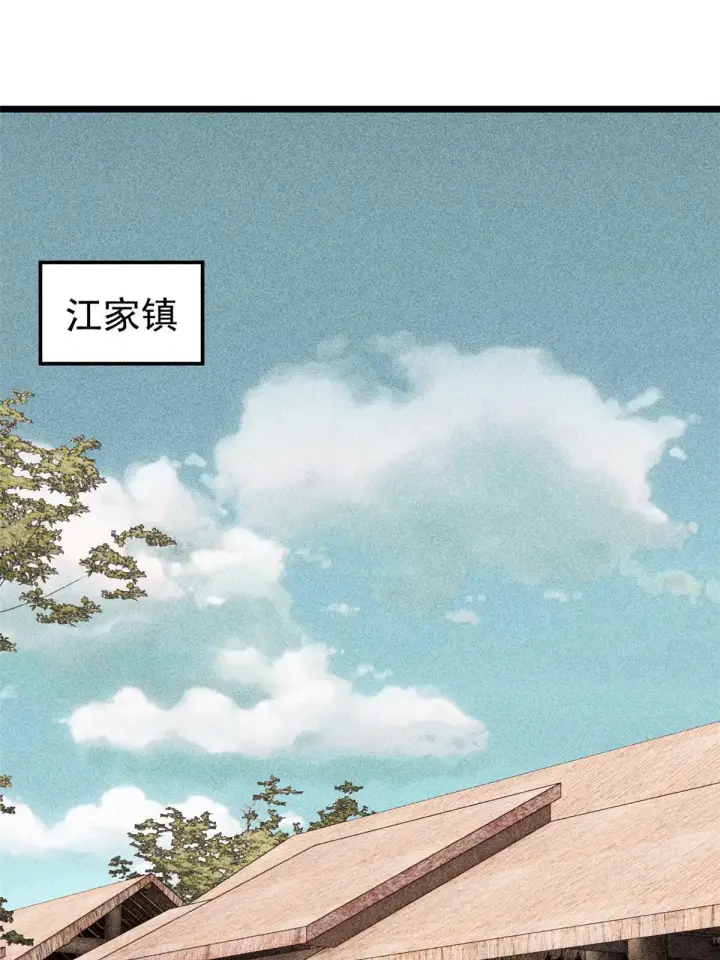 漫画《万古最强宗》178 庆功宴风波第3张图