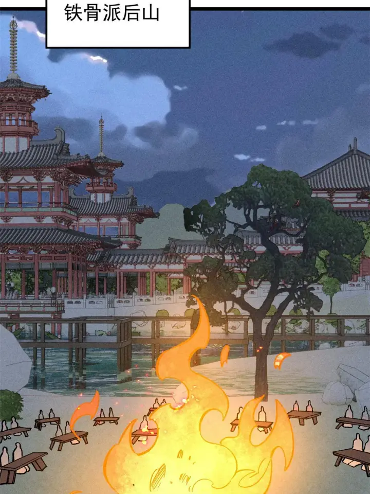 漫画《万古最强宗》178 庆功宴风波第30张图