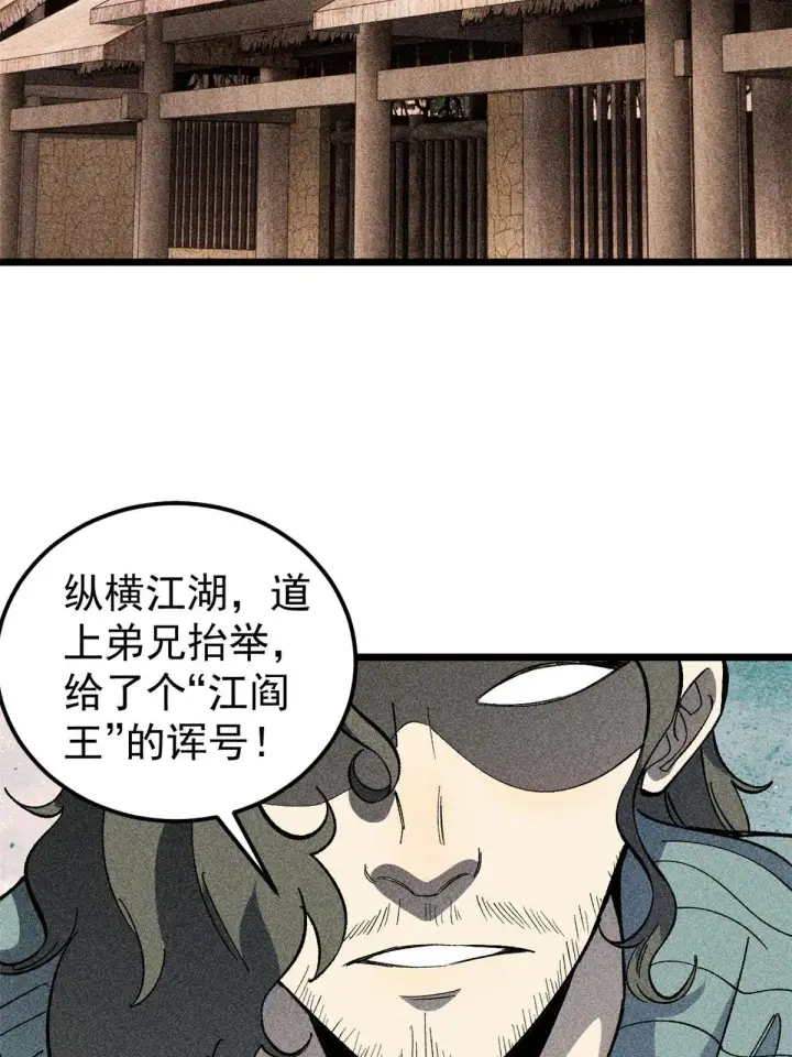 漫画《万古最强宗》178 庆功宴风波第4张图