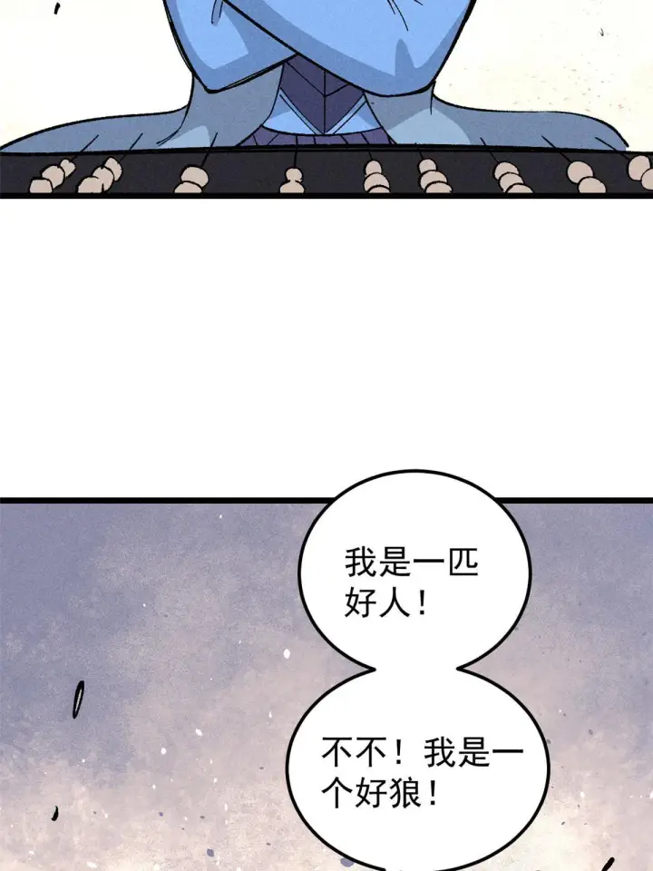 漫画《万古最强宗》178 庆功宴风波第45张图