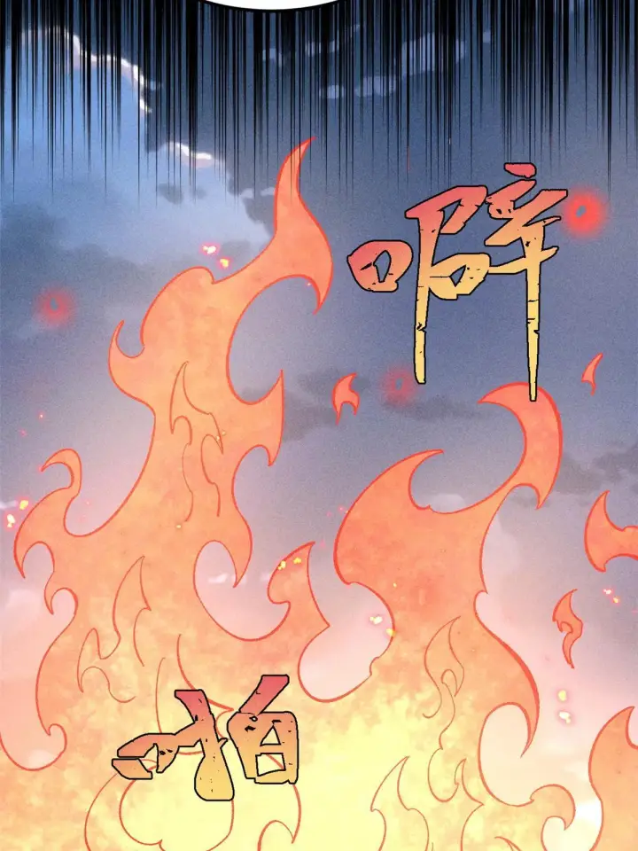 漫画《万古最强宗》178 庆功宴风波第47张图