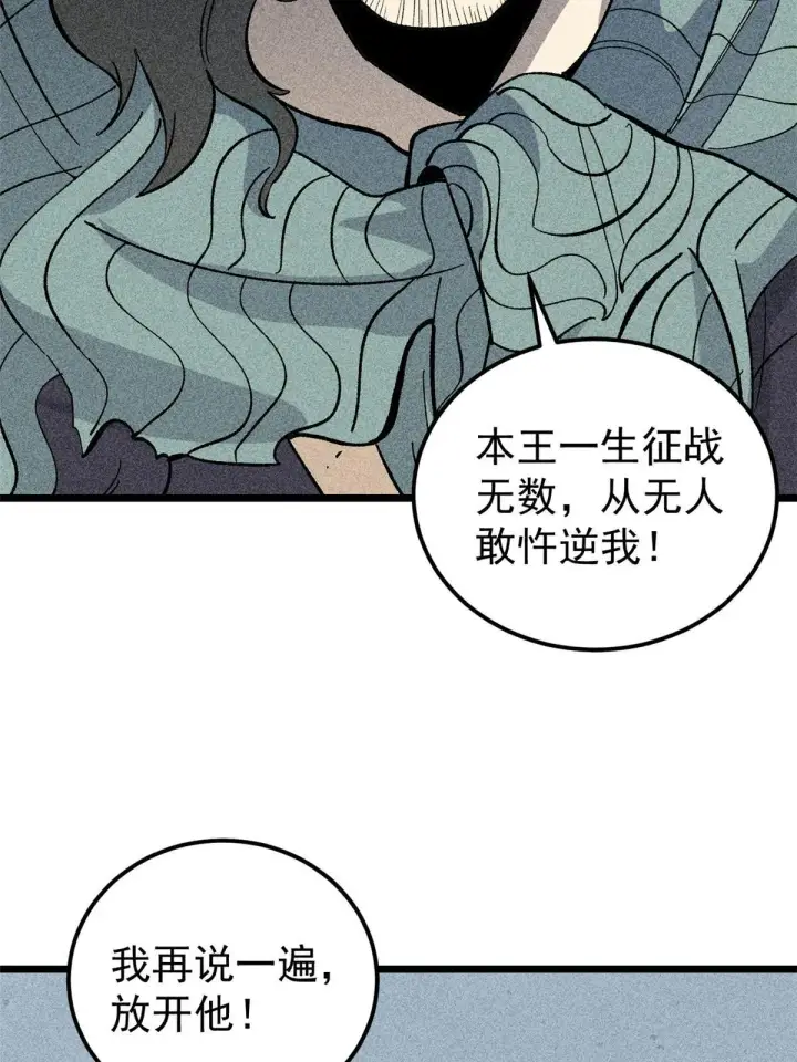 漫画《万古最强宗》178 庆功宴风波第5张图