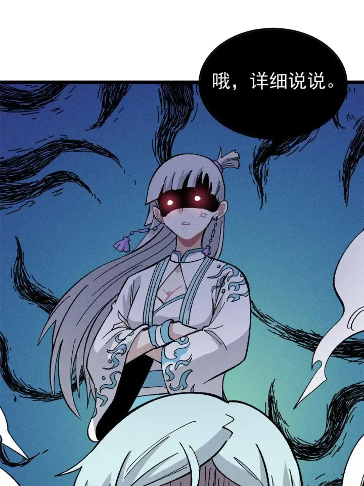 漫画《万古最强宗》178 庆功宴风波第52张图