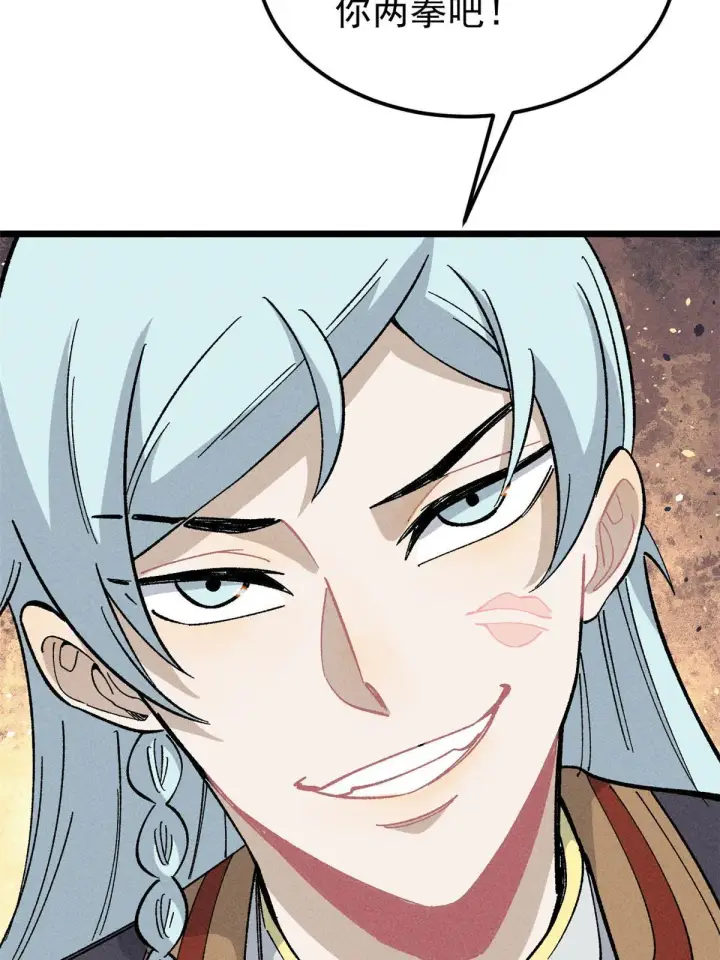 漫画《万古最强宗》178 庆功宴风波第72张图