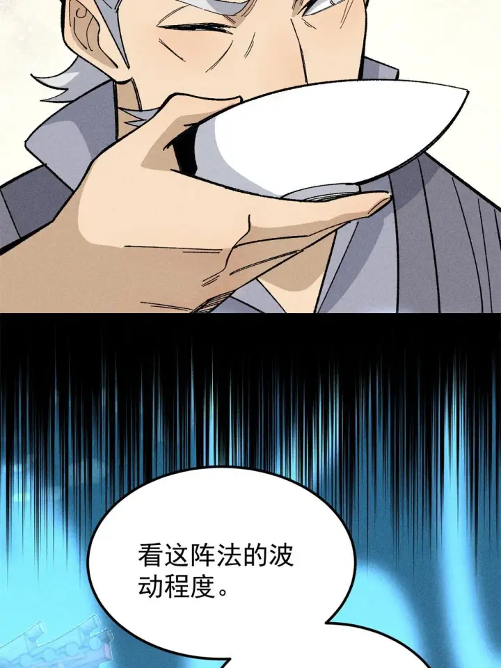 漫画《万古最强宗》179 要不你跳槽吧第12张图