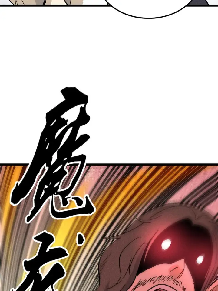 漫画《万古最强宗》179 要不你跳槽吧第20张图