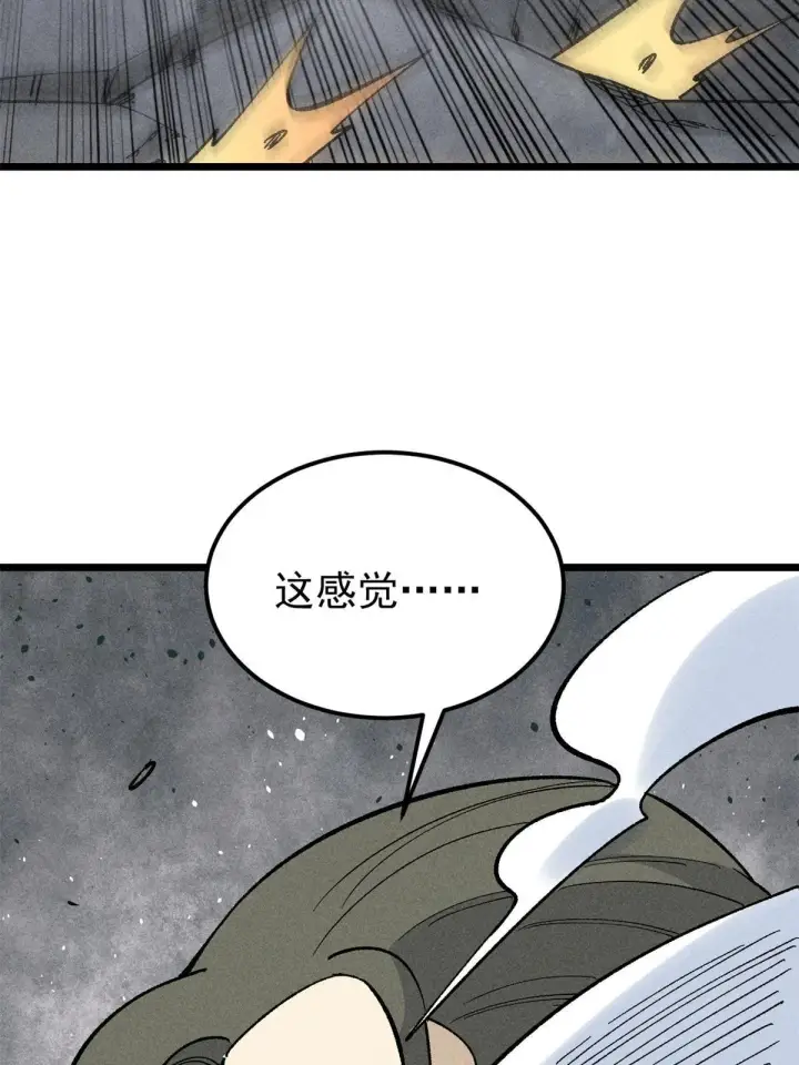 漫画《万古最强宗》179 要不你跳槽吧第25张图