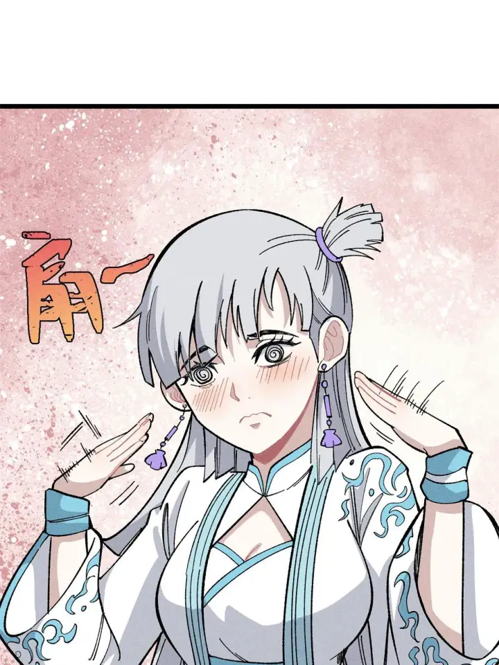 漫画《万古最强宗》179 要不你跳槽吧第3张图