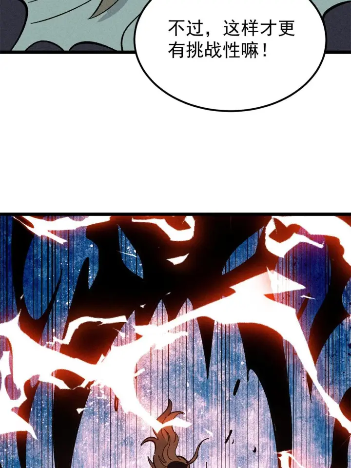 漫画《万古最强宗》179 要不你跳槽吧第31张图