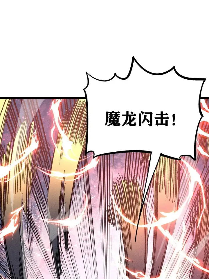 漫画《万古最强宗》179 要不你跳槽吧第33张图