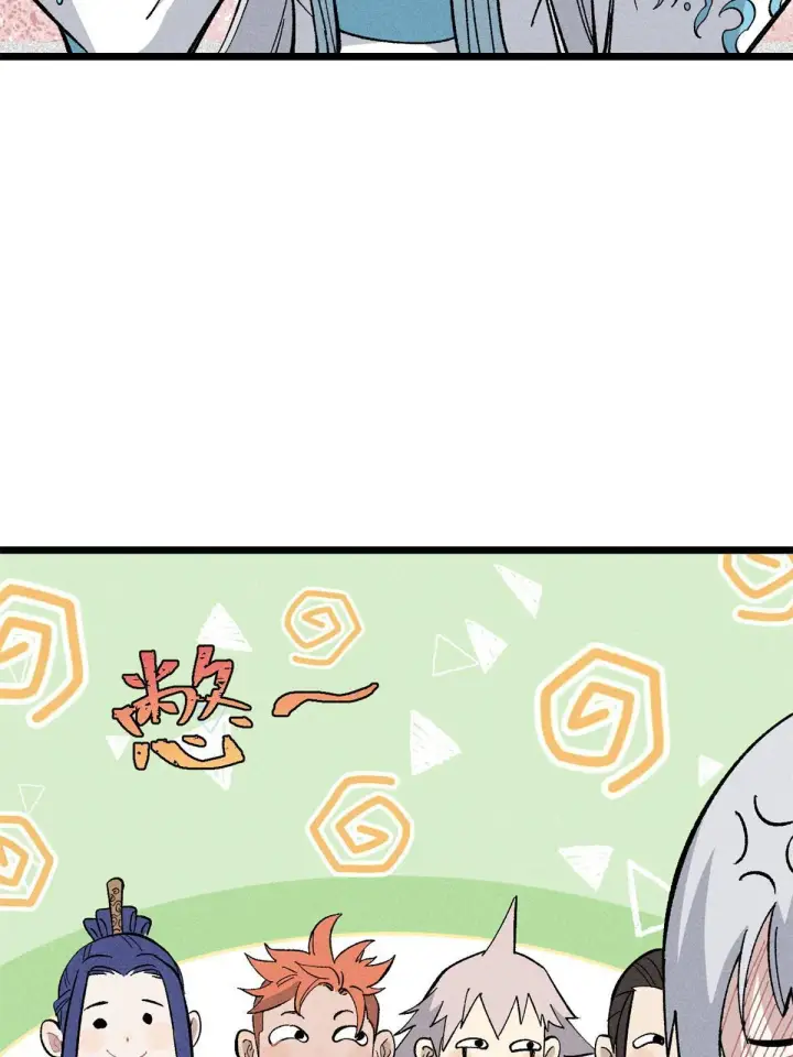 漫画《万古最强宗》179 要不你跳槽吧第4张图