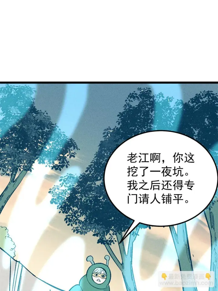 漫画《万古最强宗》179 要不你跳槽吧第48张图