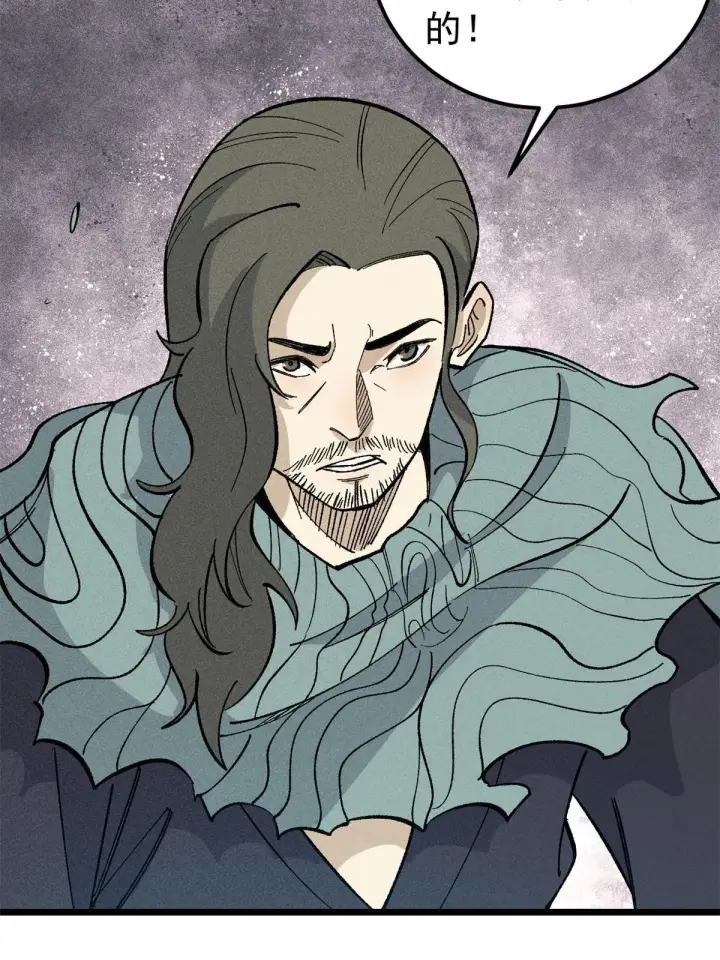 漫画《万古最强宗》179 要不你跳槽吧第57张图