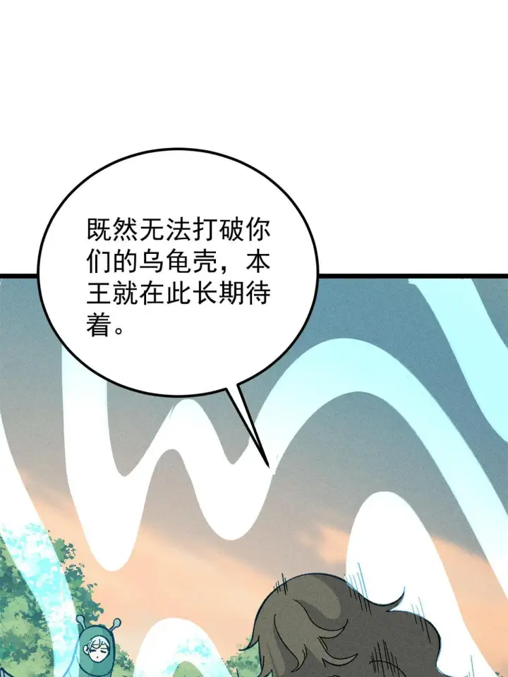 漫画《万古最强宗》179 要不你跳槽吧第58张图