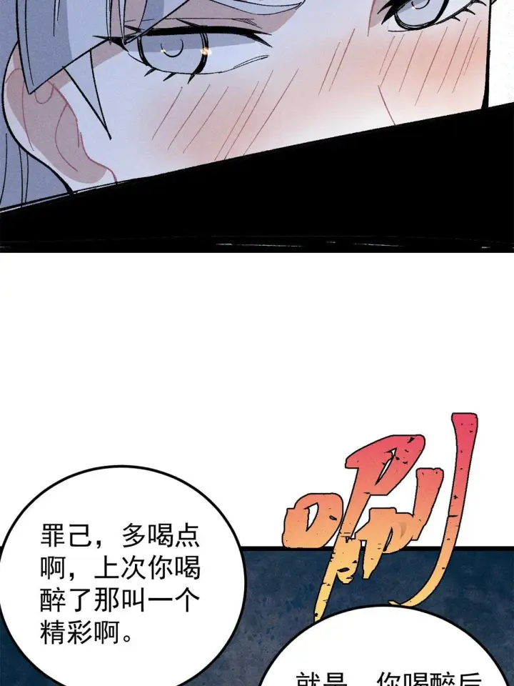 漫画《万古最强宗》179 要不你跳槽吧第6张图