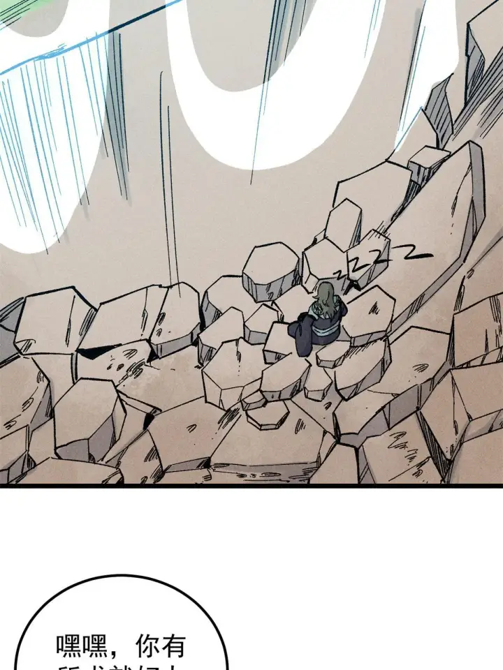 漫画《万古最强宗》179 要不你跳槽吧第61张图