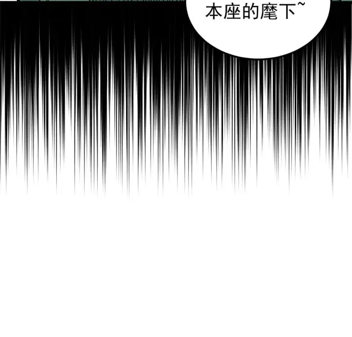漫画《万古最强宗》179 要不你跳槽吧第63张图