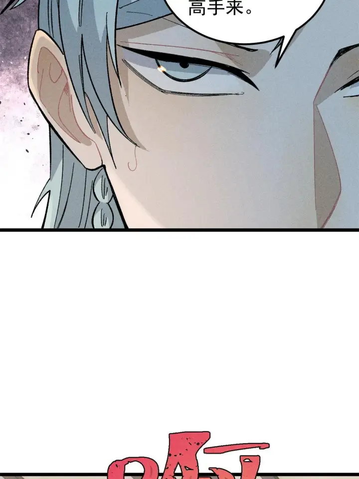 漫画《万古最强宗》179 要不你跳槽吧第67张图