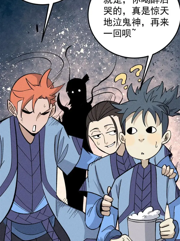 漫画《万古最强宗》179 要不你跳槽吧第7张图