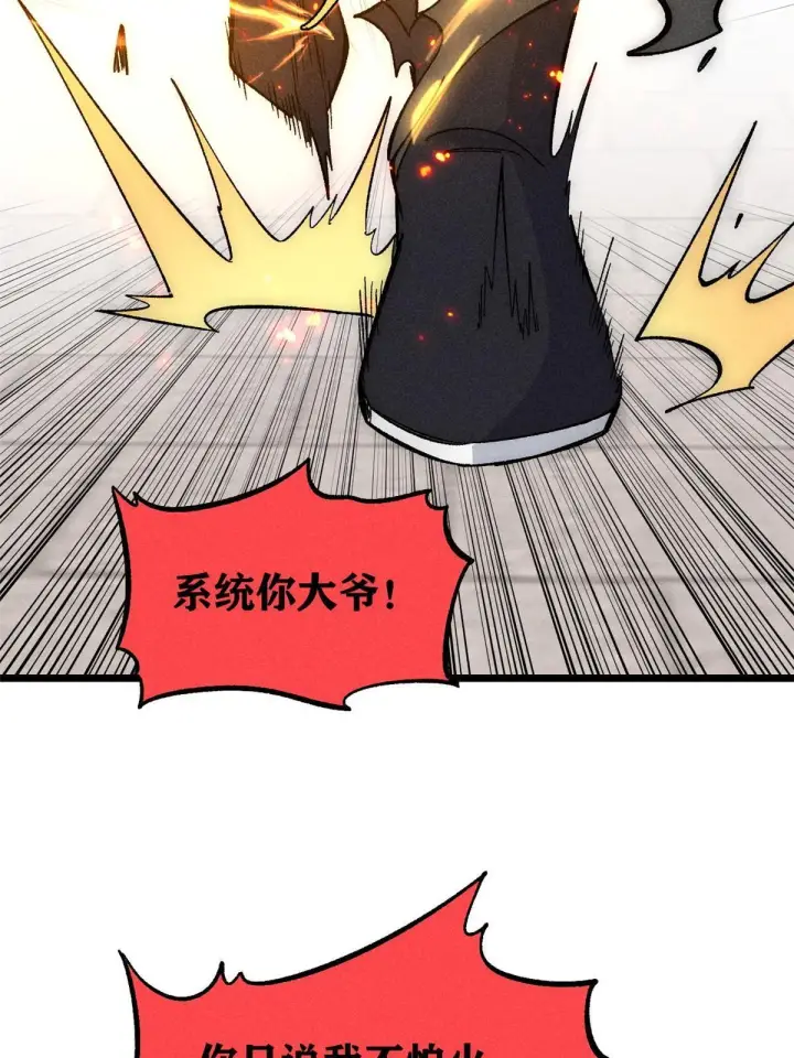 漫画《万古最强宗》180 掌门发福利第12张图