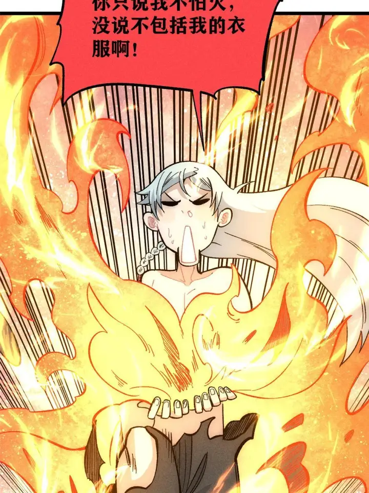 漫画《万古最强宗》180 掌门发福利第13张图