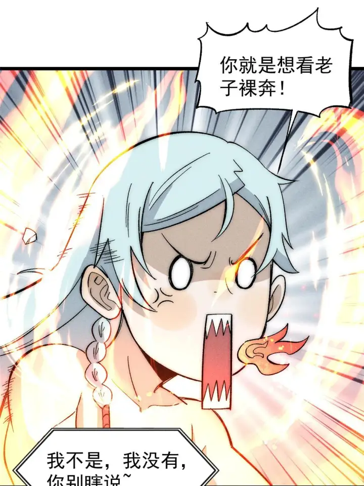 漫画《万古最强宗》180 掌门发福利第15张图