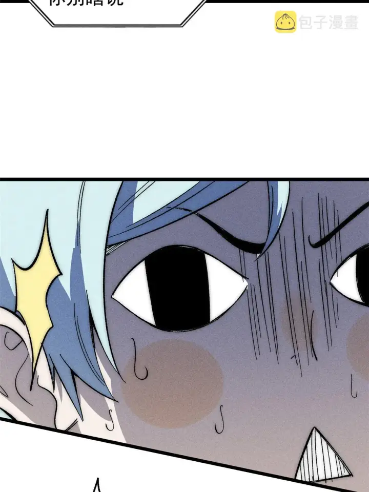 漫画《万古最强宗》180 掌门发福利第16张图