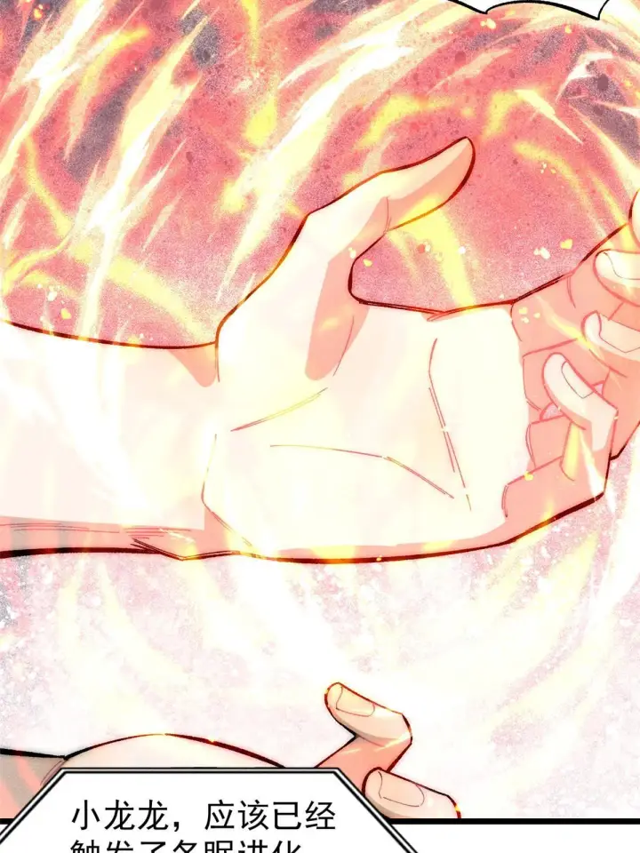 漫画《万古最强宗》180 掌门发福利第20张图