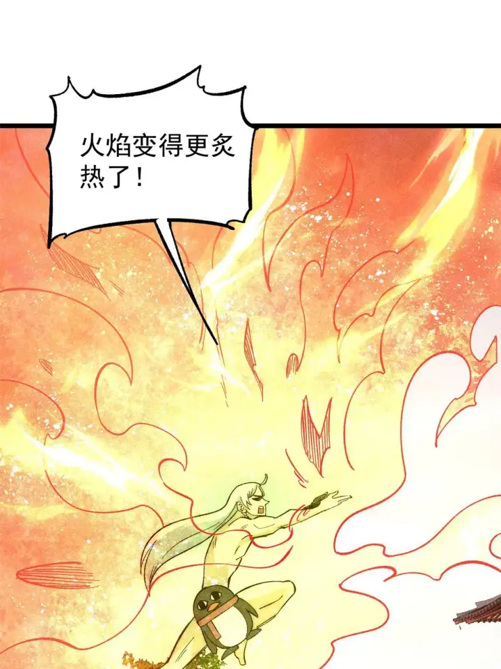 漫画《万古最强宗》180 掌门发福利第27张图