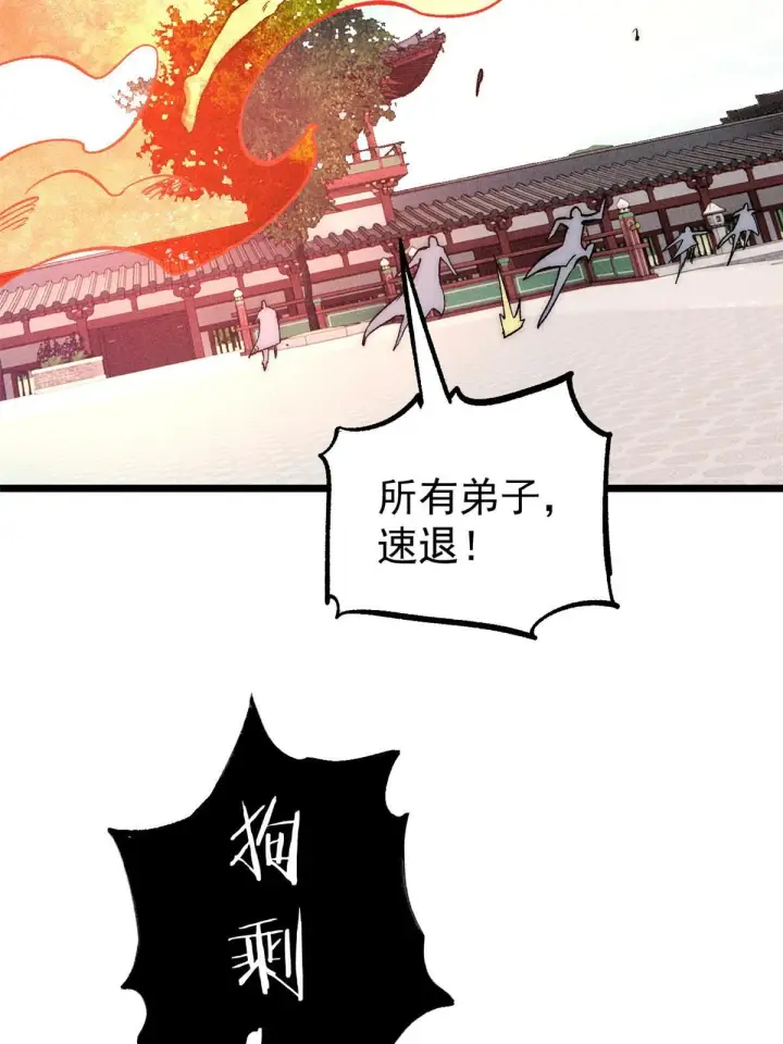 漫画《万古最强宗》180 掌门发福利第28张图