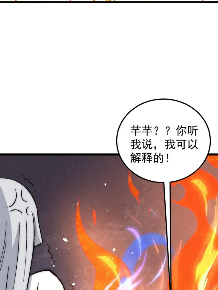 漫画《万古最强宗》180 掌门发福利第30张图